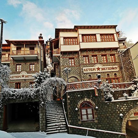 Asteri Metsovou Otel Dış mekan fotoğraf